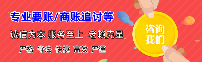 临海要账公司